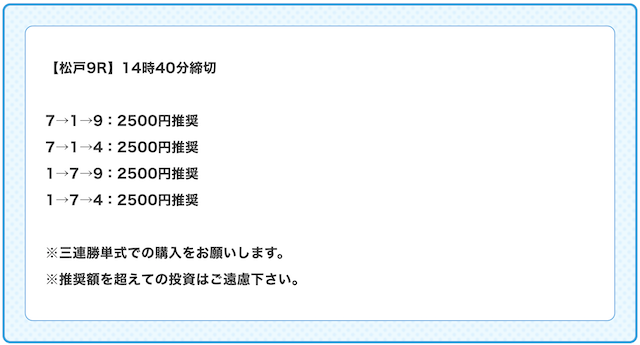 競輪アタ〜る無料予想買い目