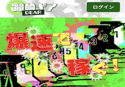 競輪ギアアイキャッチ