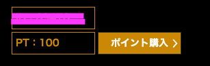 シャカリキライダー会員画面